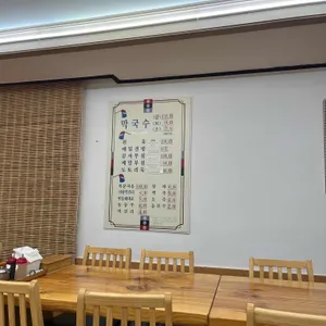 명가막국수 리뷰 사진