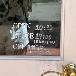 카페 고온 리뷰 사진
