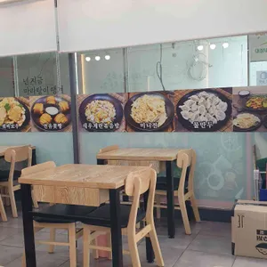 마부마라탕 사진