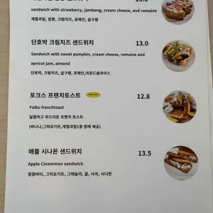 포크스 리뷰 사진