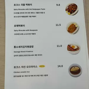 포크스 리뷰 사진