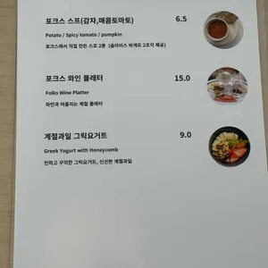 포크스 리뷰 사진