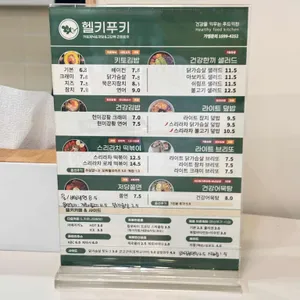 헬키푸키 리뷰 사진