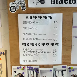 카페 맴맴 리뷰 사진