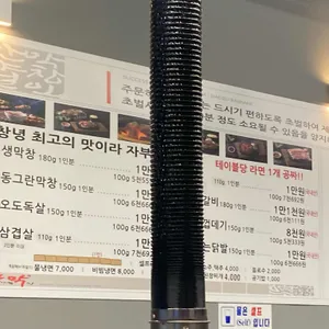 대구반야월막창 리뷰 사진