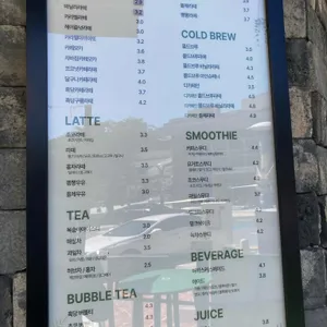 하삼동커피 리뷰 사진