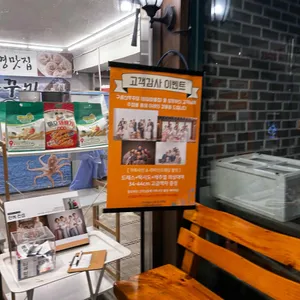 구름산쭈꾸미 사진