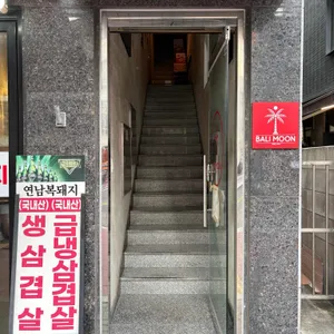 발리문 대표 사진