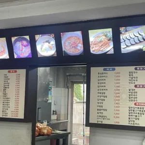 김밥천국 중촌점 리뷰 사진