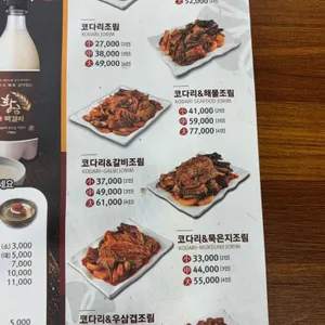 황금코다리 리뷰 사진
