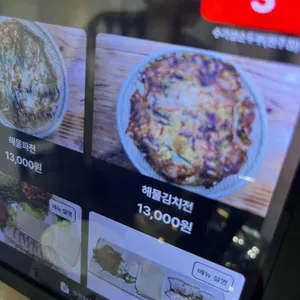 수가성 순두부 리뷰 사진
