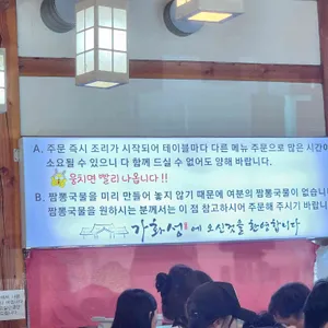 가화성 사진 2