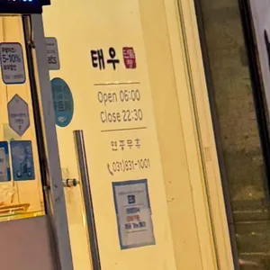 구환회 마약단팥빵 리뷰 사진