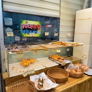 구환회 마약단팥빵 리뷰 사진