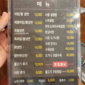 다담골면옥 리뷰 사진