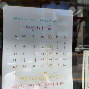 See you There 리뷰 사진