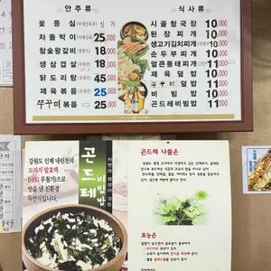 고향식당 리뷰 사진
