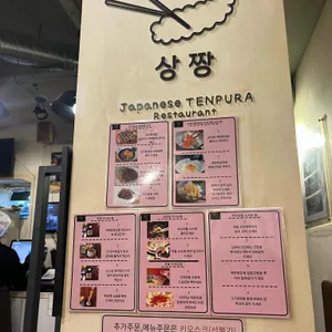 상짱 리뷰 사진