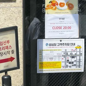 성심당 케익부띠끄 리뷰 사진