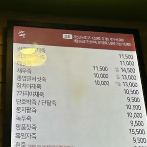 본죽&비빔밥cafe 리뷰 사진