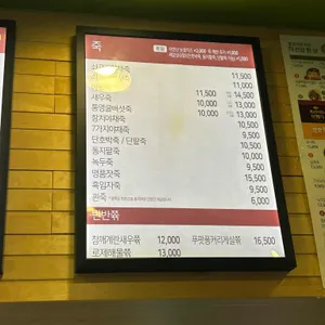 본죽&비빔밥cafe 리뷰 사진