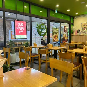 본죽&비빔밥cafe 리뷰 사진