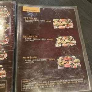소담촌 리뷰 사진