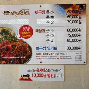 양수리한옥집 리뷰 사진