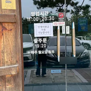 양수리한옥집 리뷰 사진