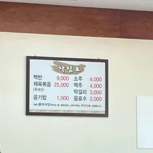 샘터식당 리뷰 사진