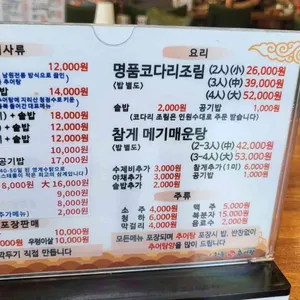 하동우렁추어탕 리뷰 사진