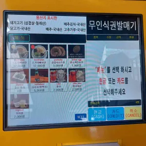 오레노라멘 리뷰 사진