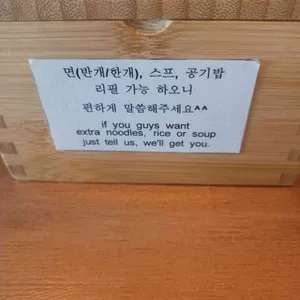 오레노라멘 리뷰 사진