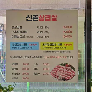 신촌손수제비&칡냉면 리뷰 사진
