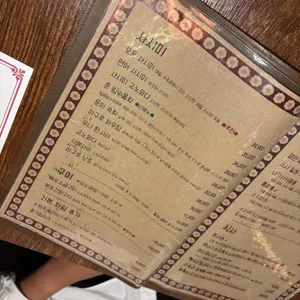 이자카야 춘 리뷰 사진