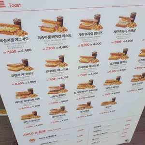 이삭토스트 리뷰 사진