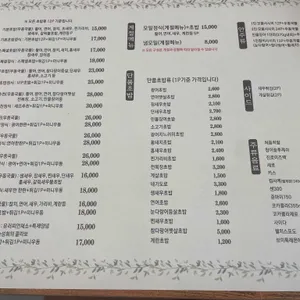 스시모모타로 리뷰 사진