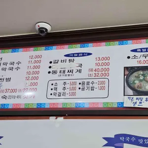 범바우막국수 리뷰 사진