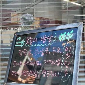 전환마을부엌 밥풀꽃 사진 2