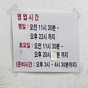큰집포항물회 리뷰 사진