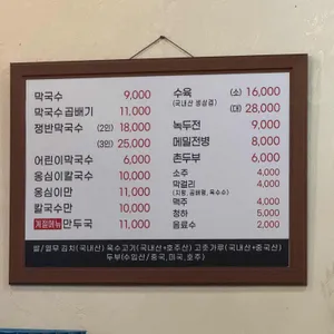 퇴계막국수 리뷰 사진