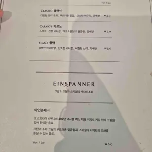크란츠 리뷰 사진