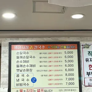 홍두깨손칼국수 리뷰 사진