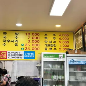 60년전통예산장터국밥 리뷰 사진
