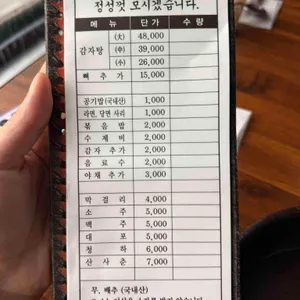 왕뚝배기 리뷰 사진