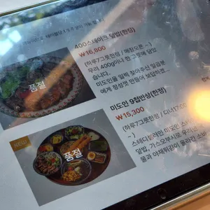 미도인 리뷰 사진