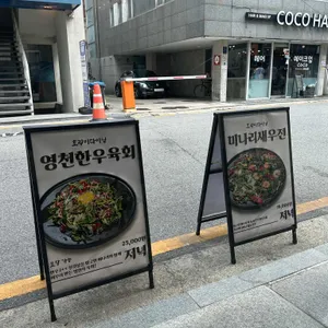 호랑이 다이닝 리뷰 사진