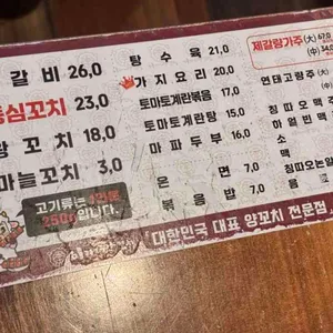 이가네양꼬치 리뷰 사진