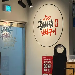 홍뼈집뼈구이 리뷰 사진