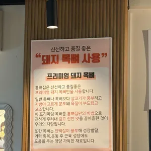 홍뼈집뼈구이 리뷰 사진